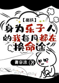 [崩铁] 身为乐子人的我每月都在换命途